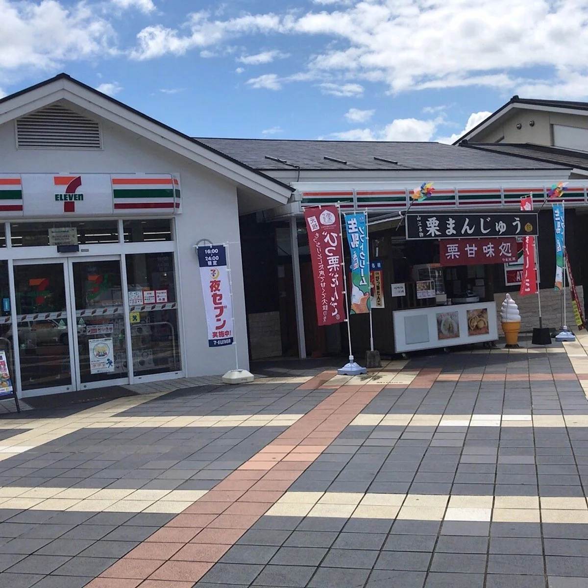 Yamae Service Area Kudarisen