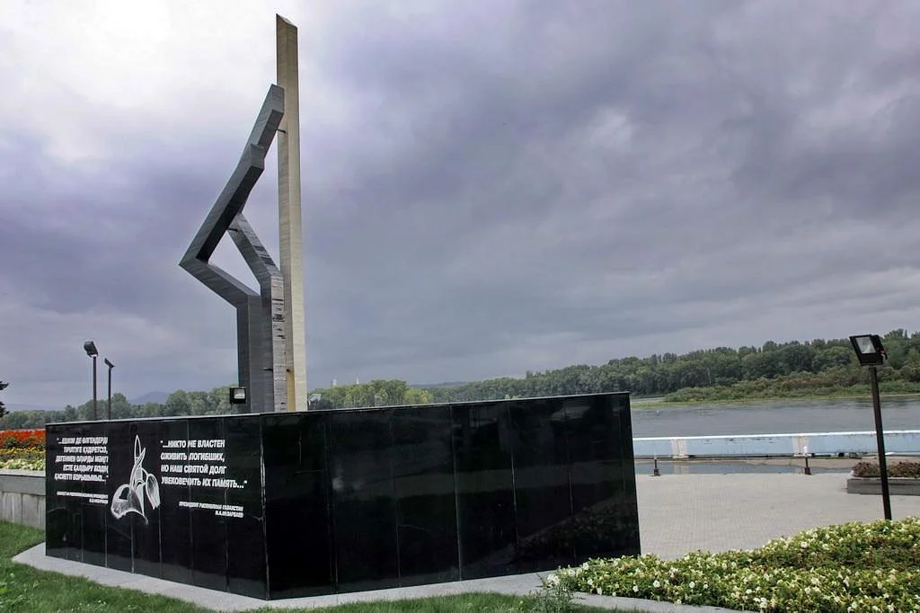 Memorial to Soldiers-Internationalists