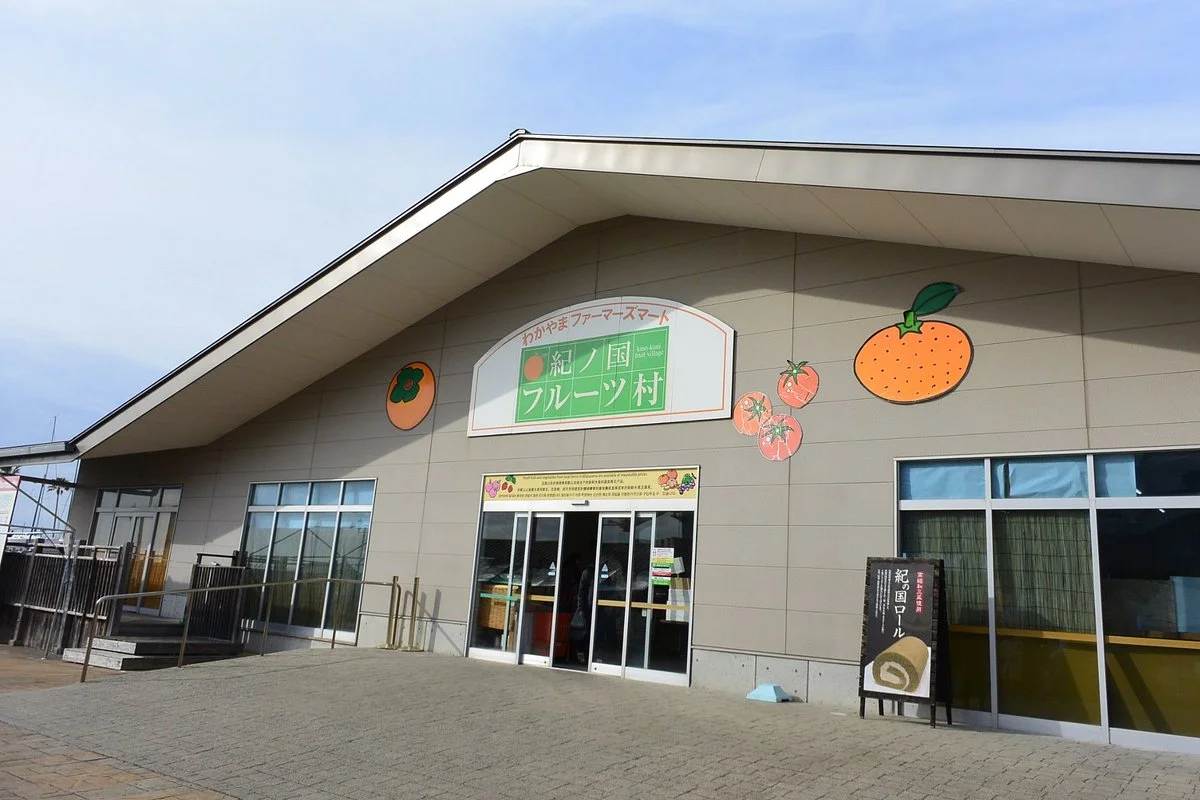 Kinokuni Fruit Village