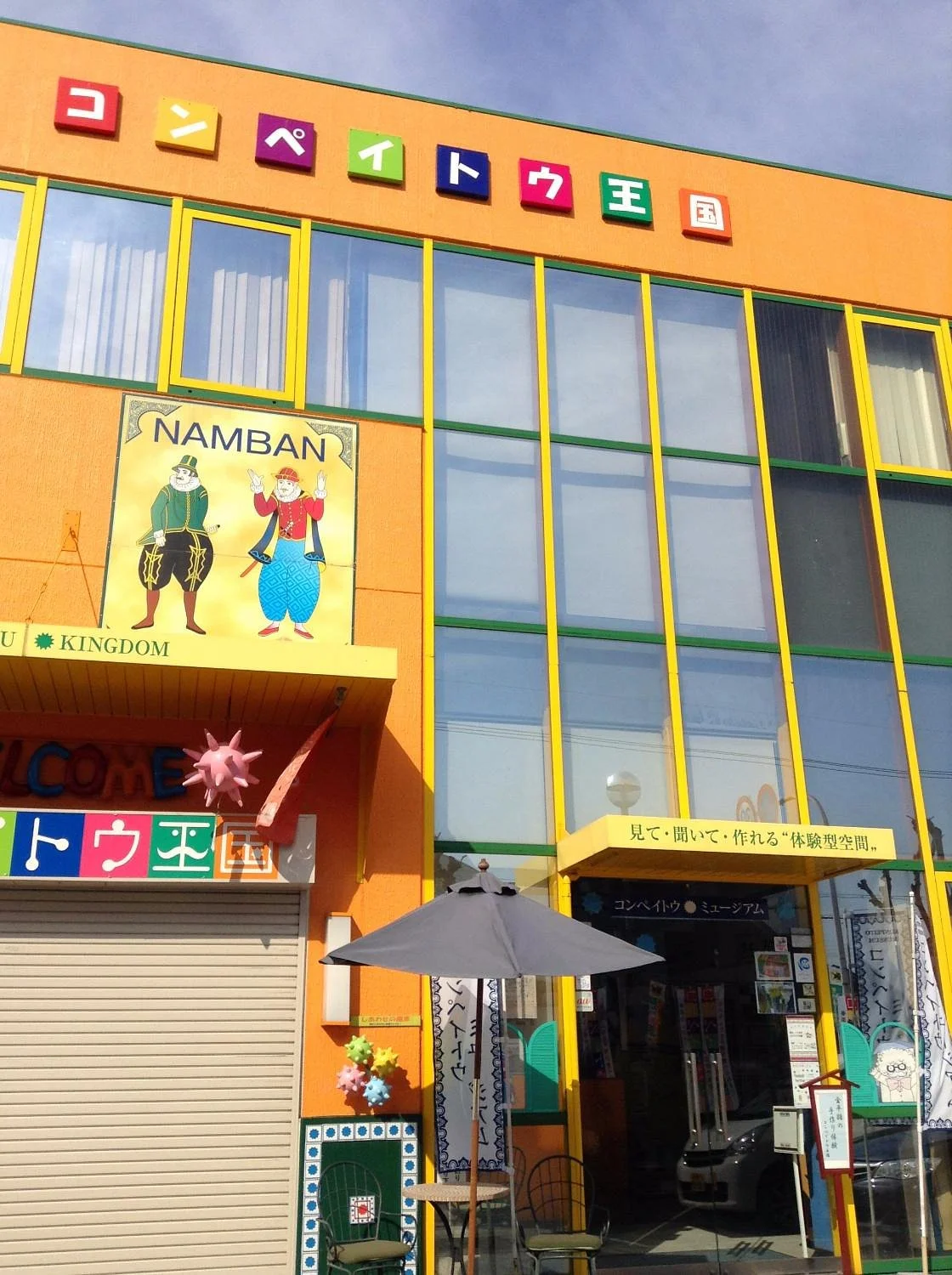Kompeito Candy Museum Yao