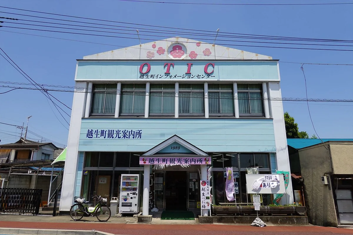 Ogose Town Information Center