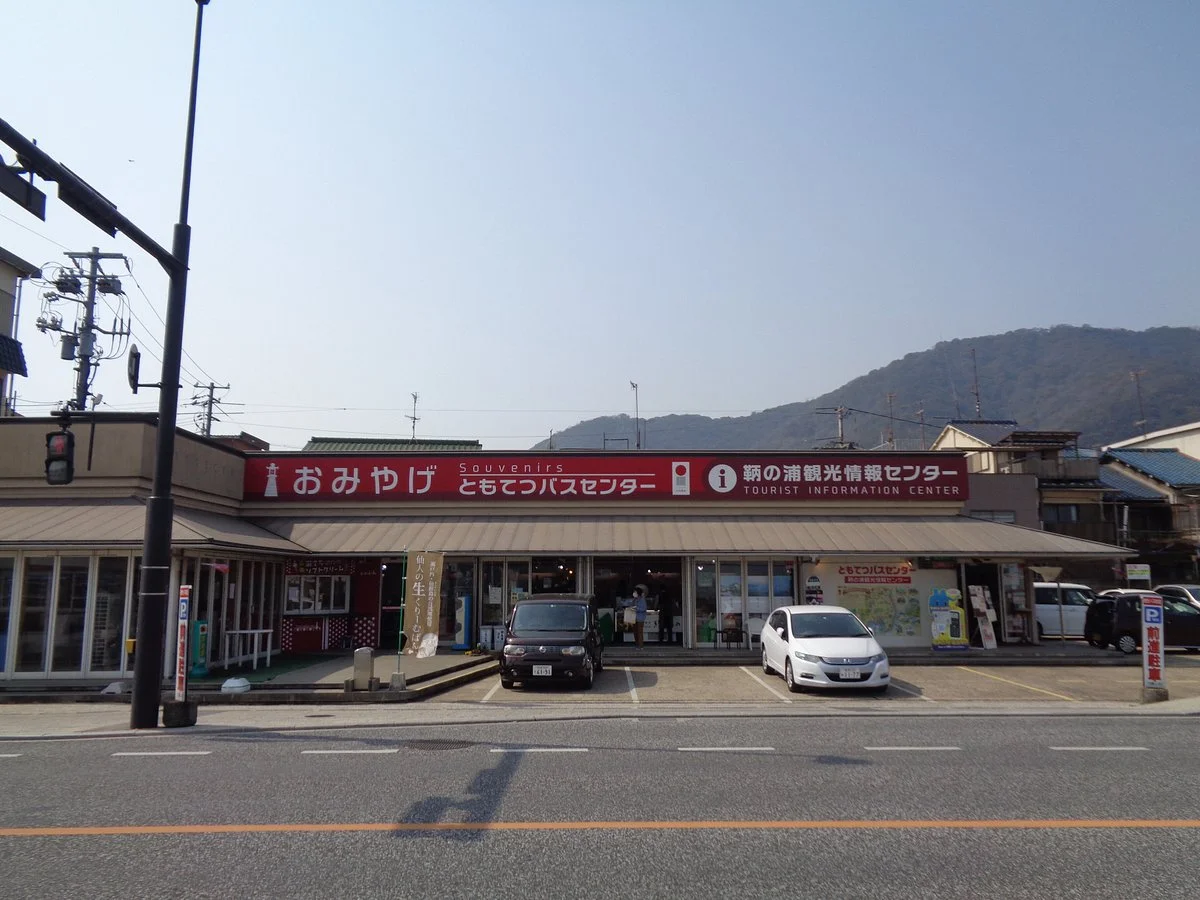 Tomonoura Tourist Information Center