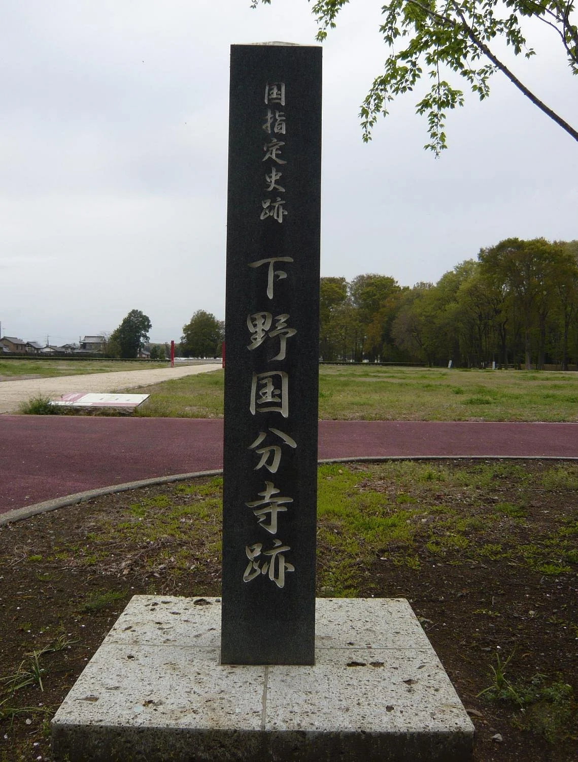 Shimotsuke Kokubun-ji Temple Remains
