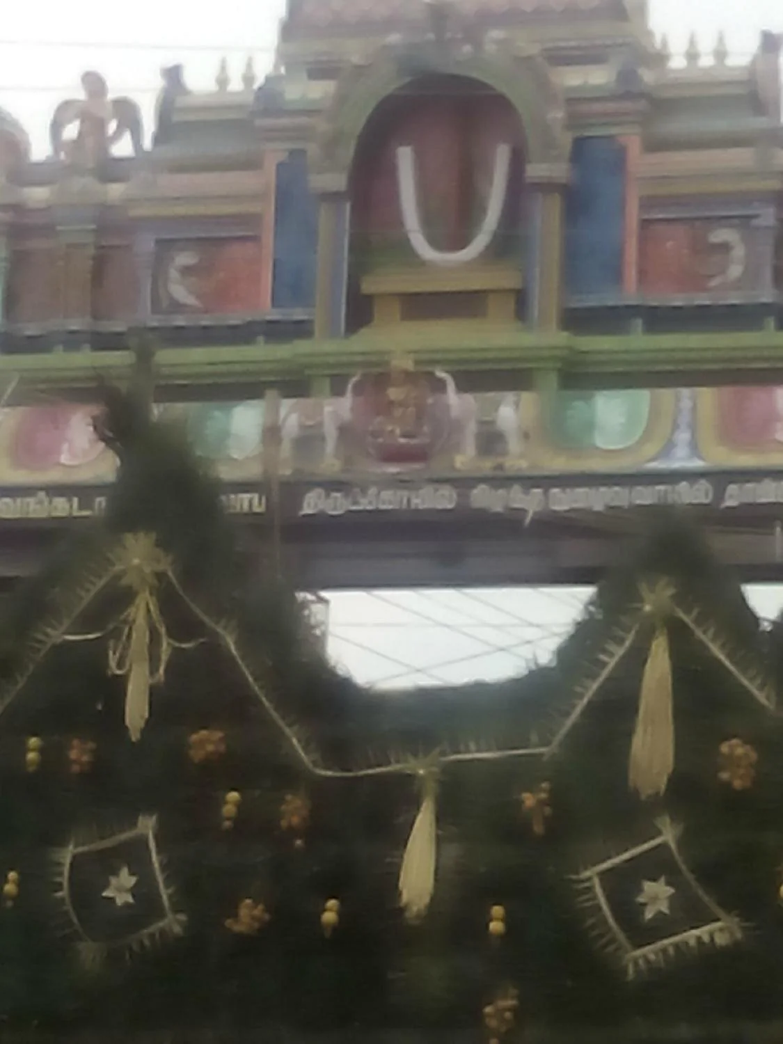 Kalyana Venkattaramasami Temple