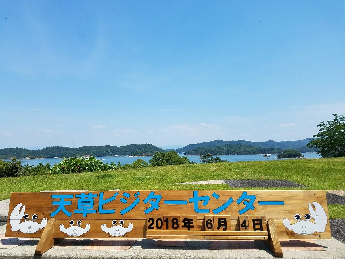 Amakusa Visitor Center
