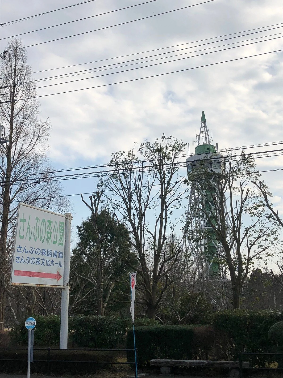 Yamatake City Sanbunomori Green Tower