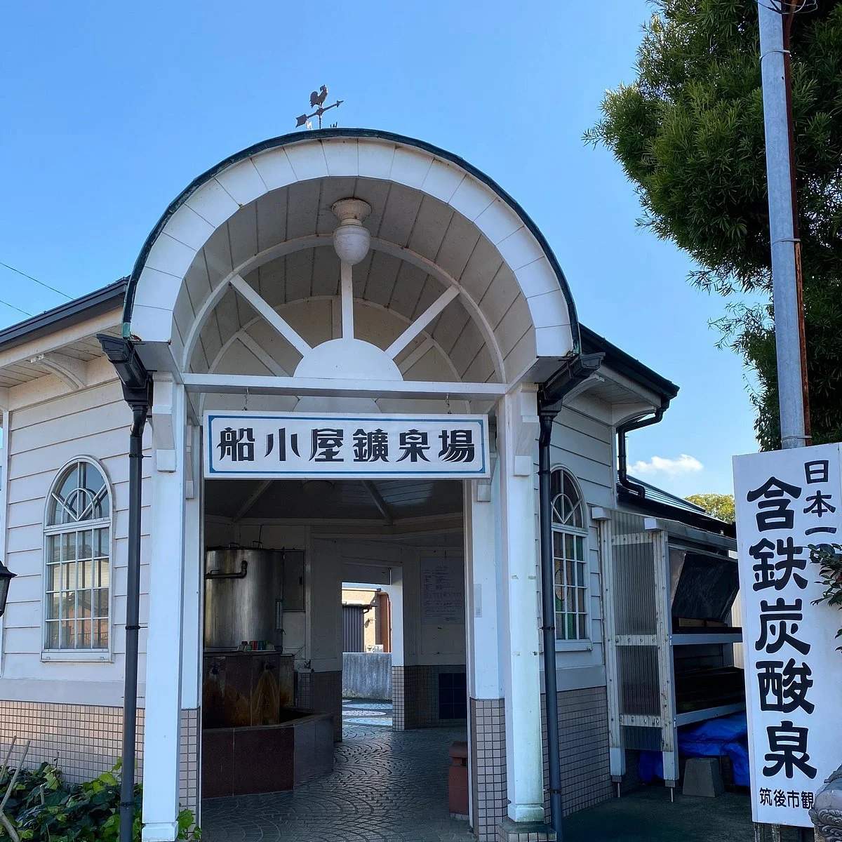 Funagoya Kosenba