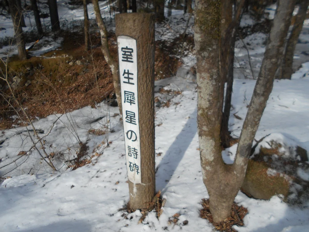 Muro Saisei Literary Monument