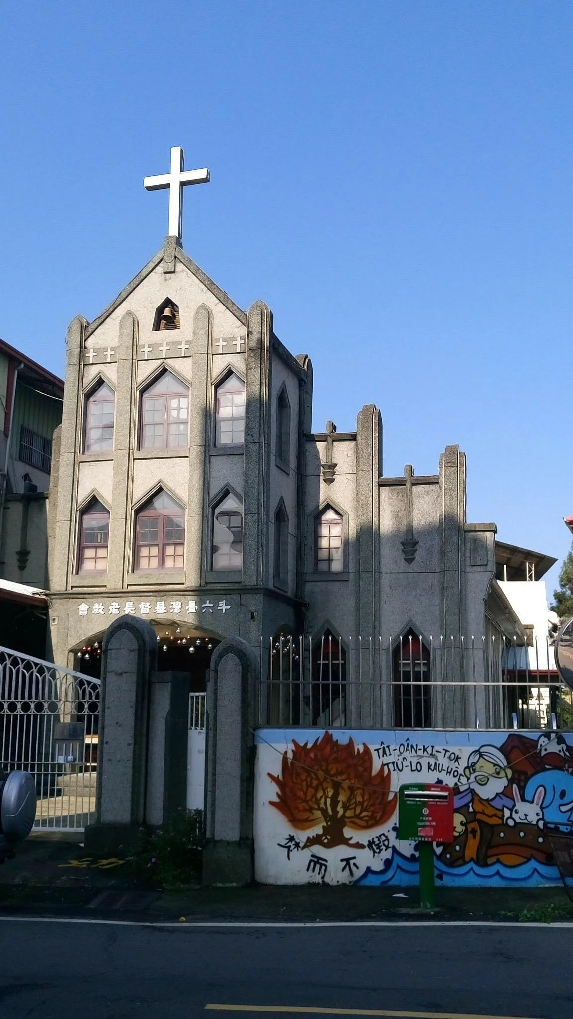 Douliou Presbyterian Church