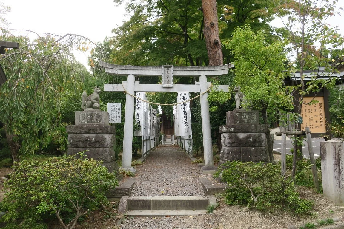 Kaiseizan Inari Shrine