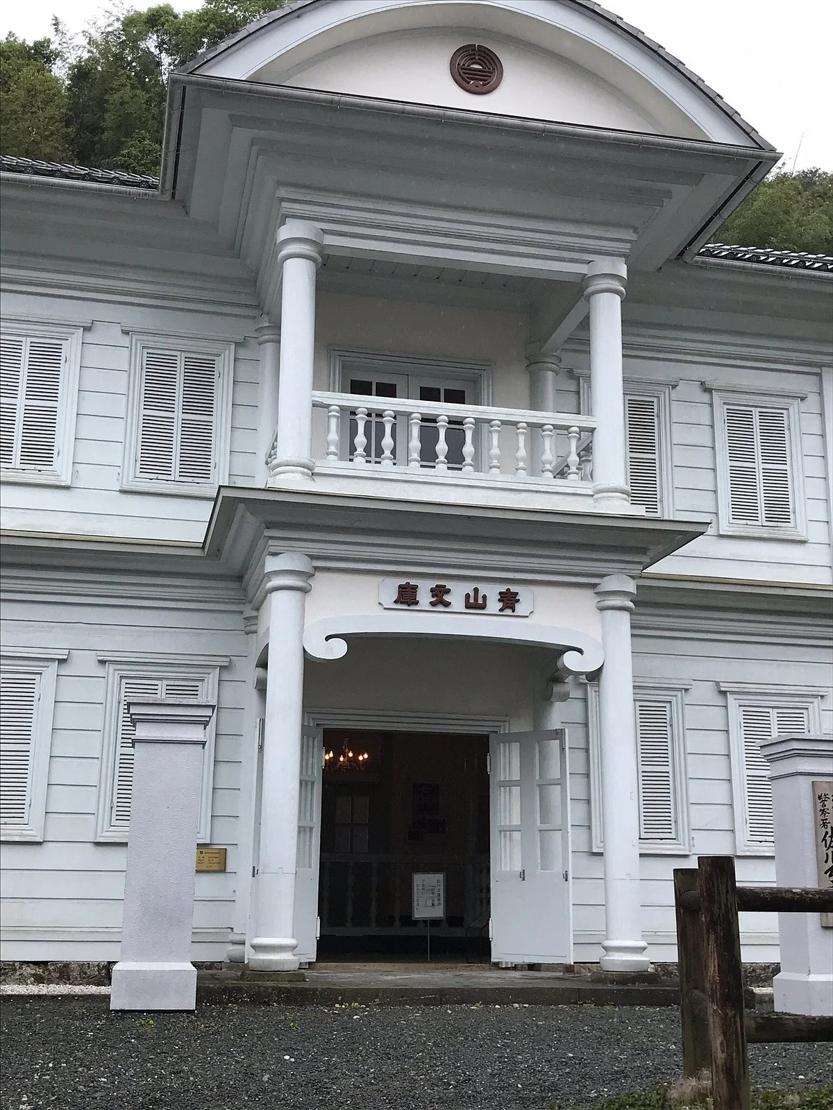 Seizan Library