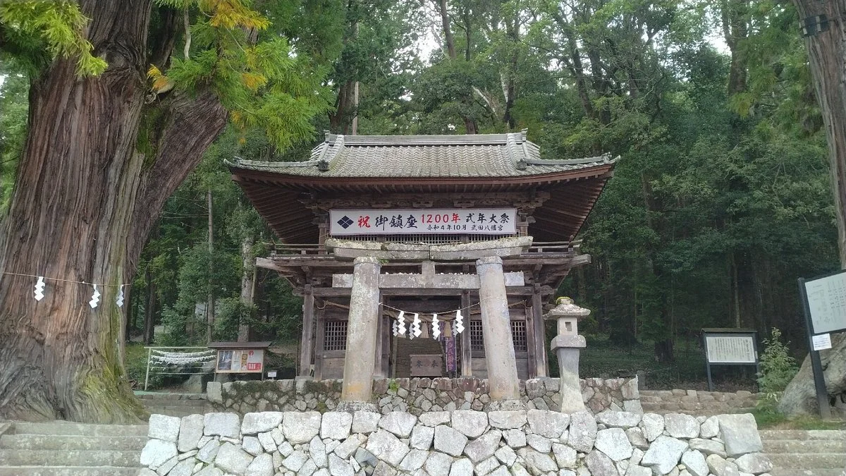 Takeda Hachimangu