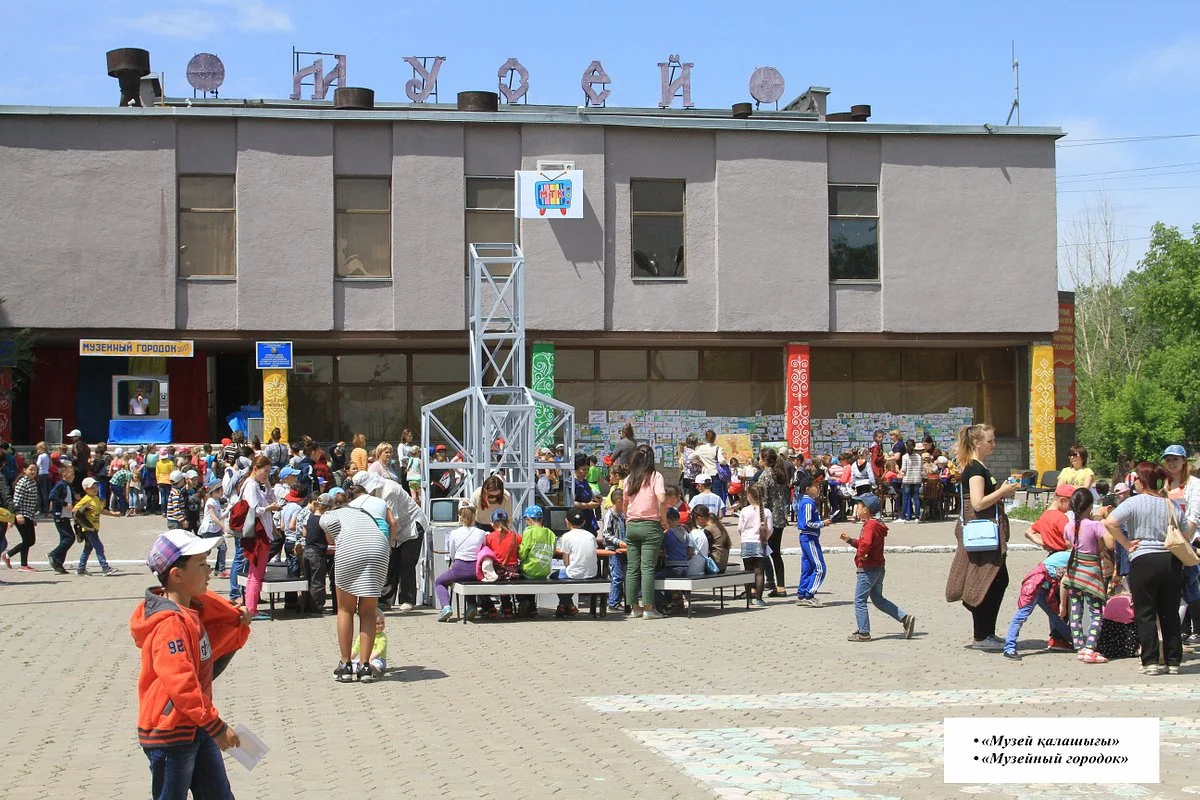 Temirtausky City Local Lore and History Museum