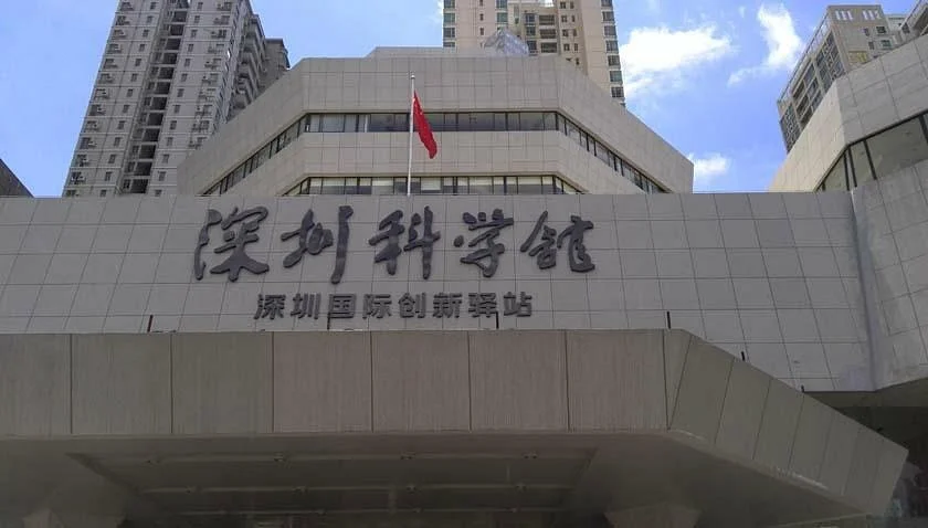 ShenZhen KeXueGuan
