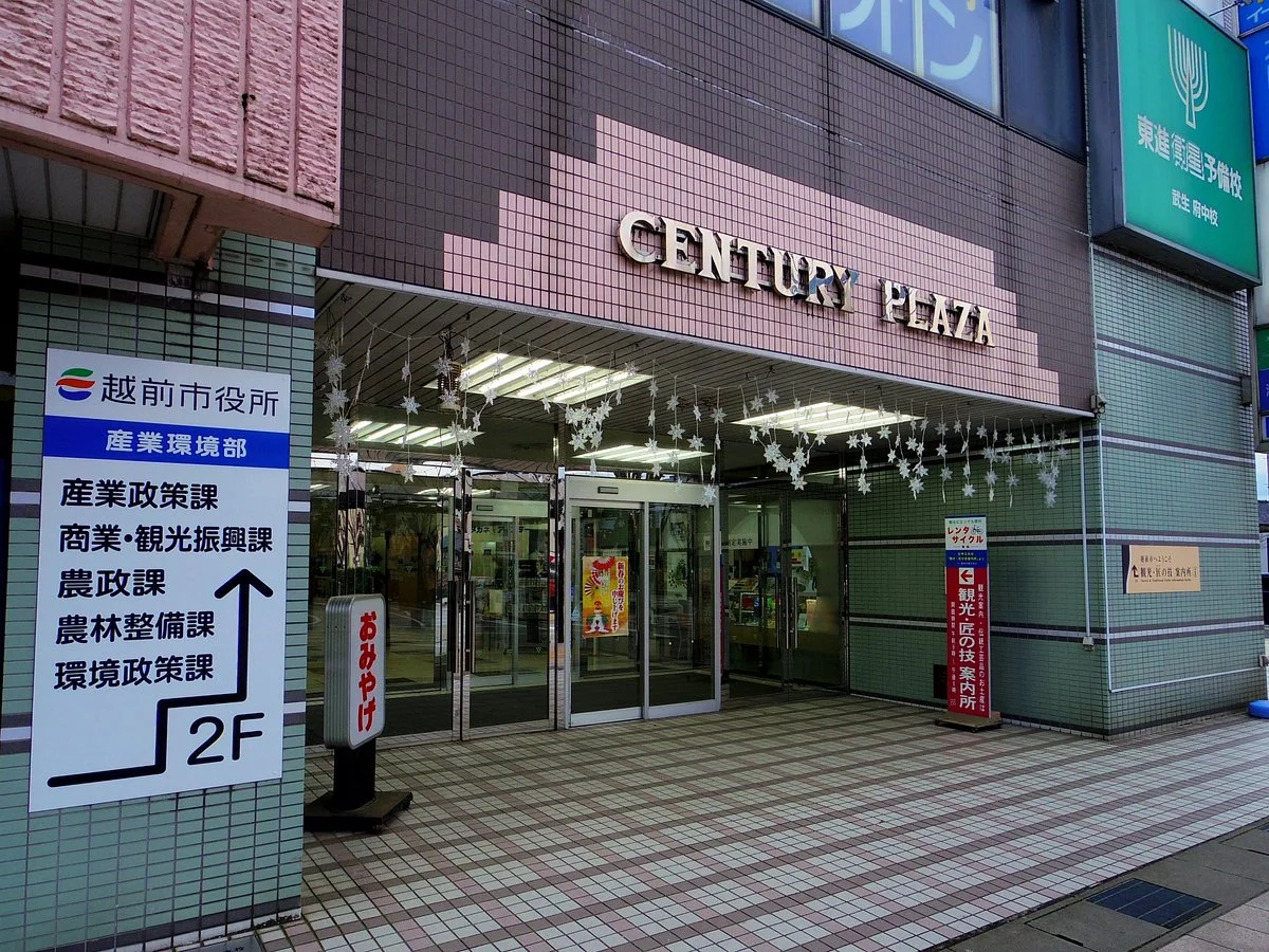 Kanko Takumi no Waza Tourist Information Center