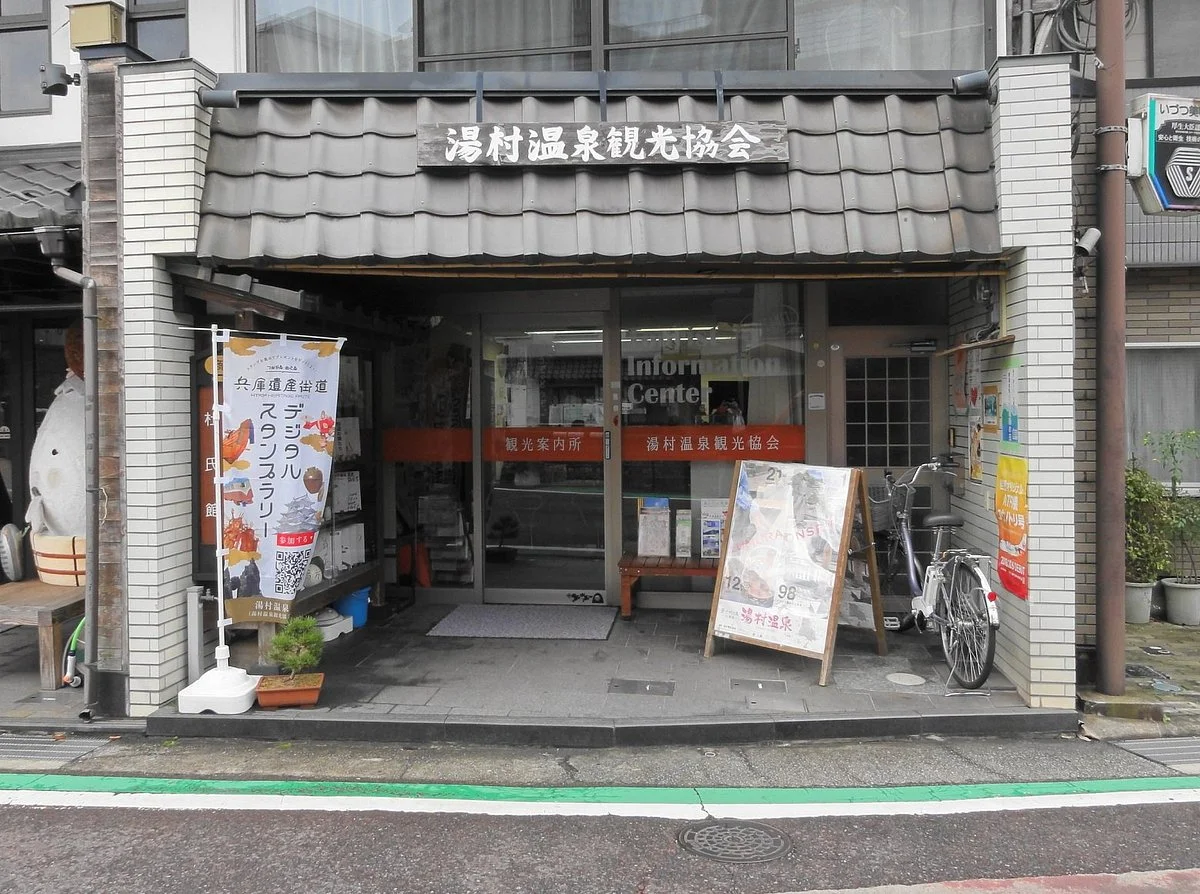 Yumura Onsen Tourism Association
