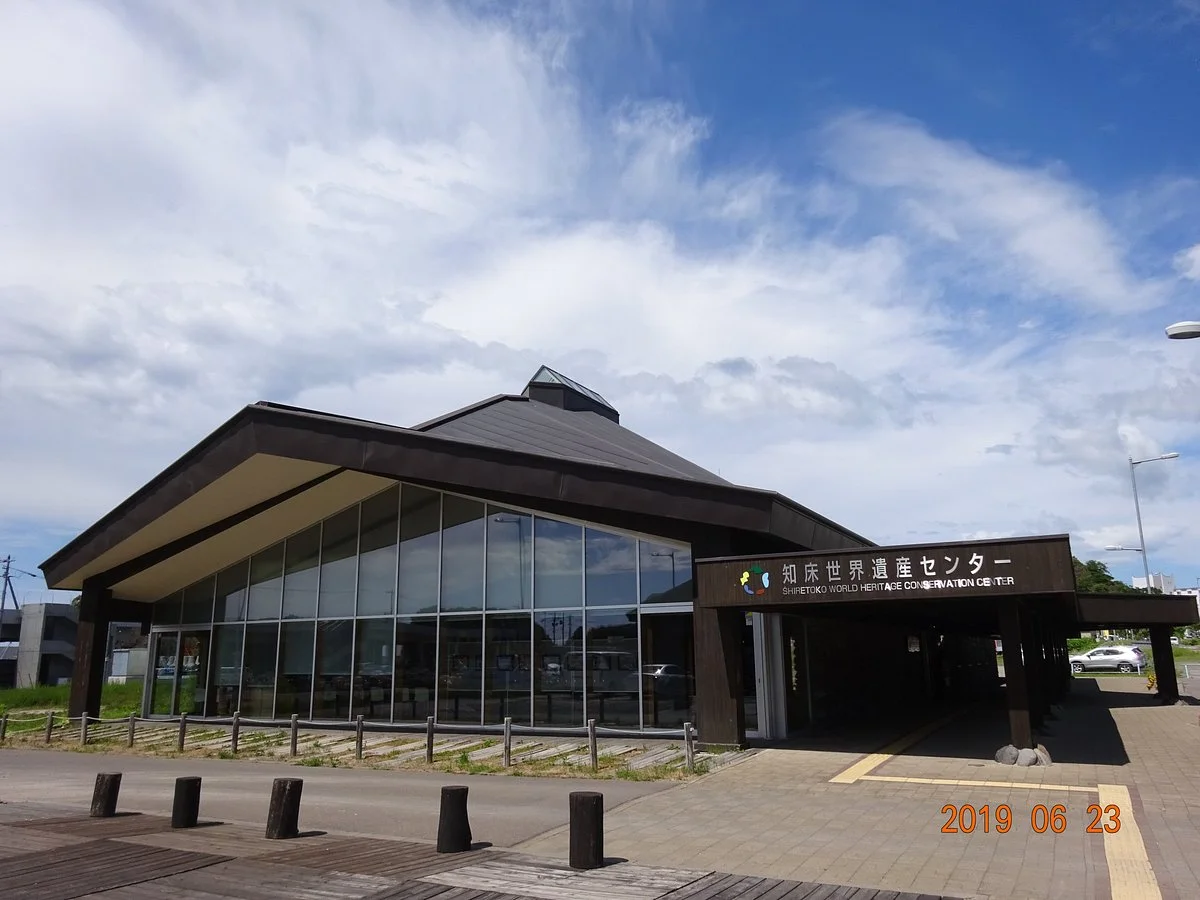 Shiretoko World Heritage Conservation Center