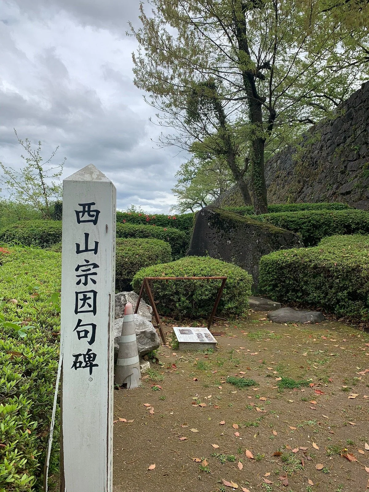 Nishiyama Soin Monument