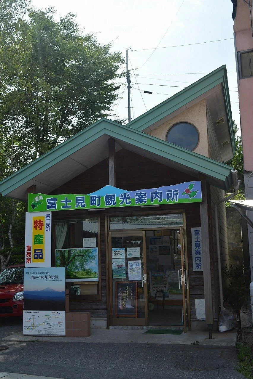 Fujimimachi Tourist Information Center