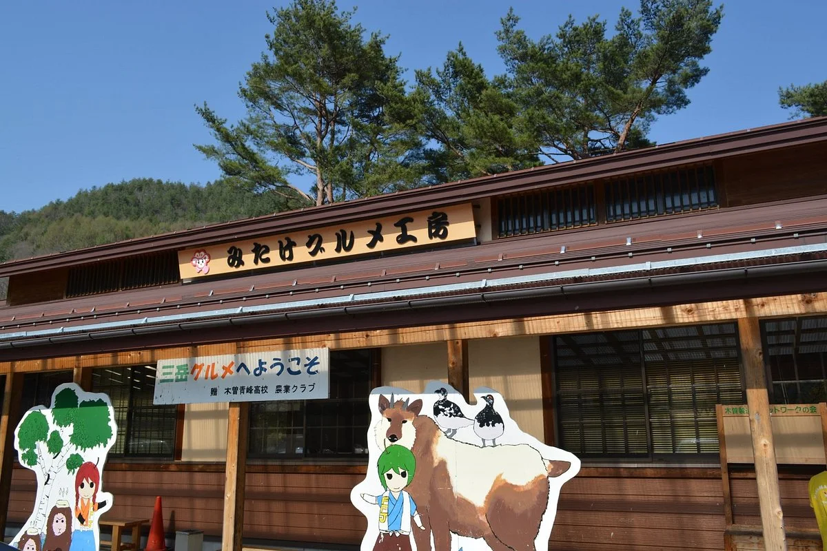 Michi-no-Eki Mitake