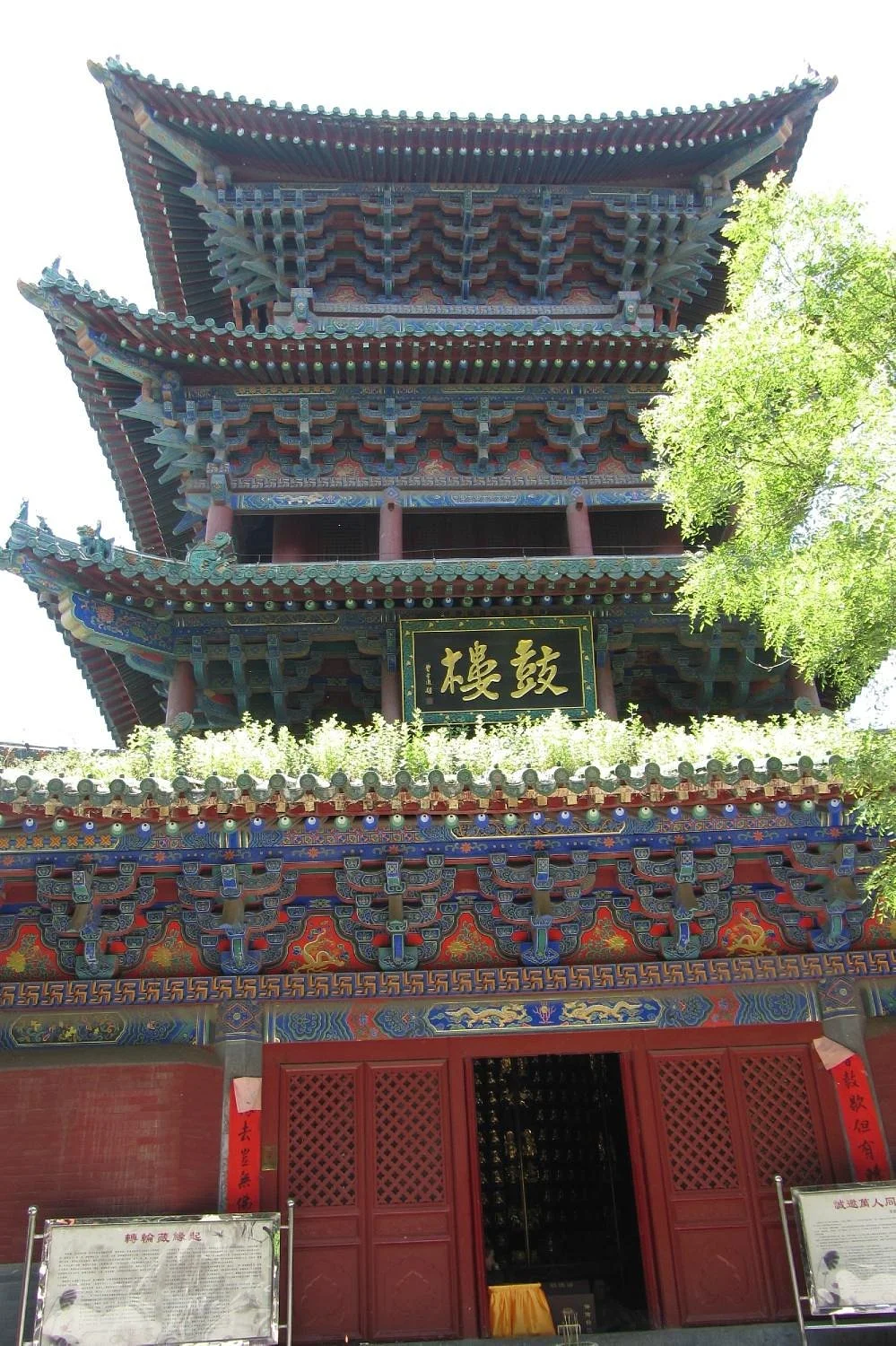 Regular Yard, Shaolin Temple