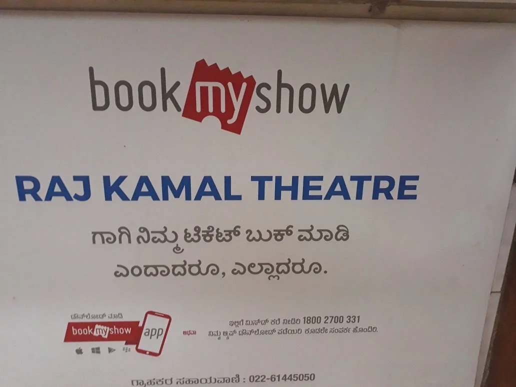 Rajkamal Theatre