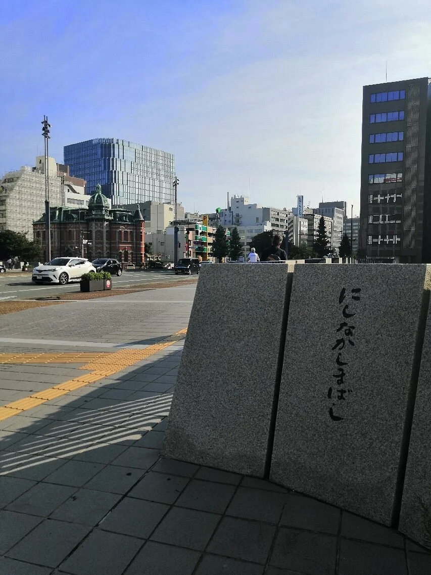 Nishi-Nakashima Bridge