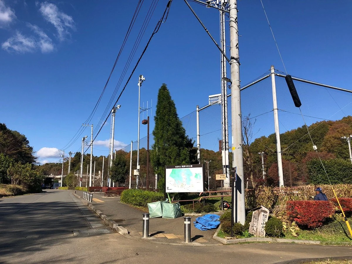 Aihara Center Park
