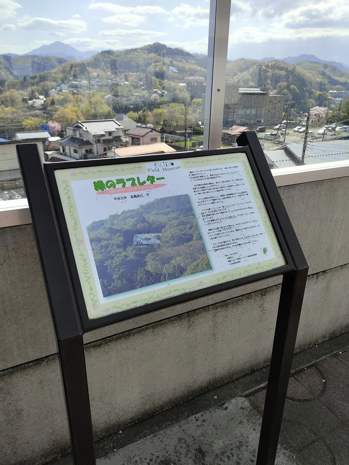Fujino Parking Area Outbound