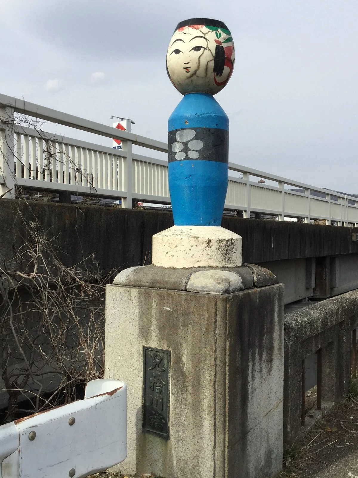 Kosutegawa Bridge
