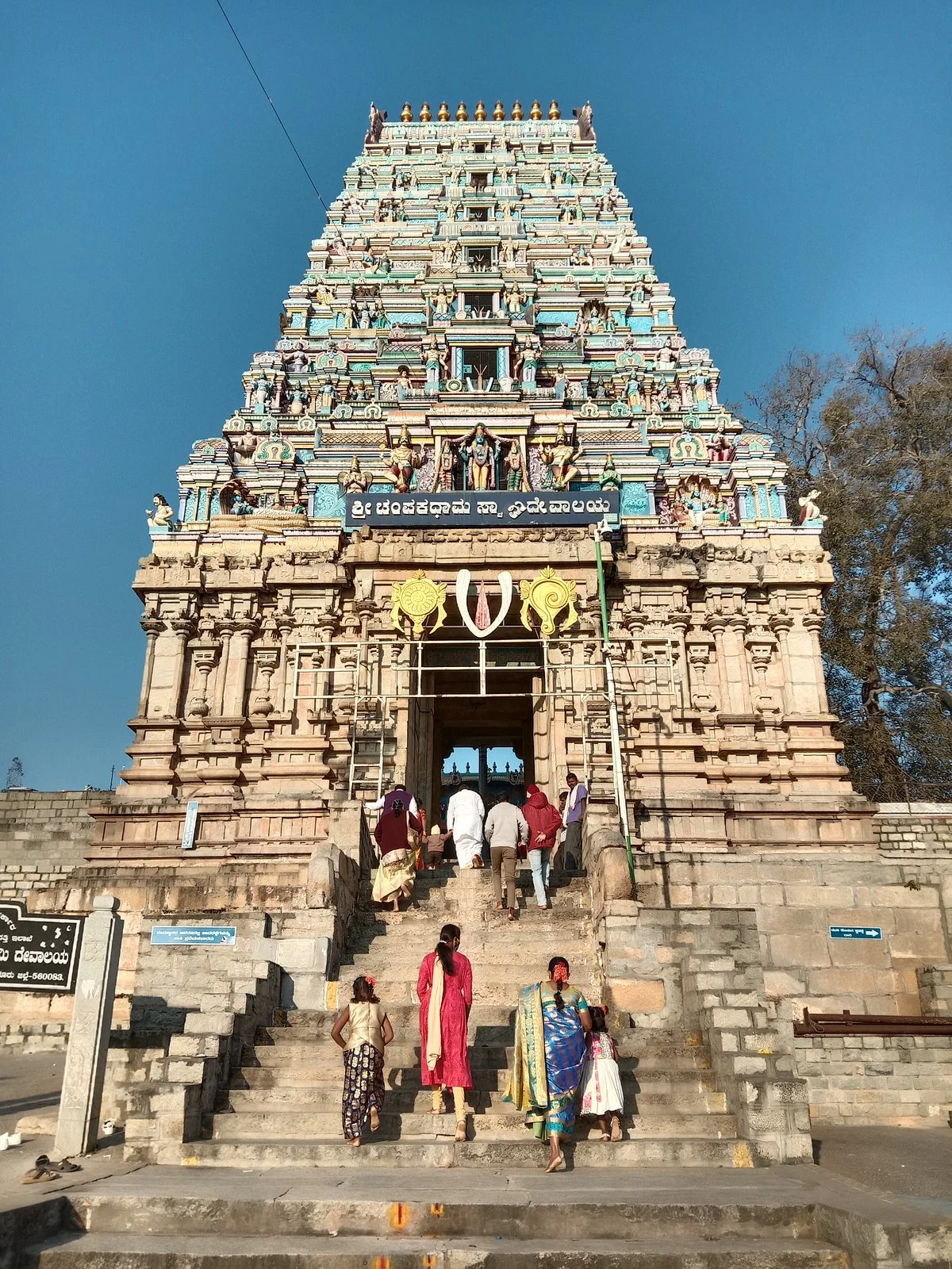 Champakadhama Swamy Temple