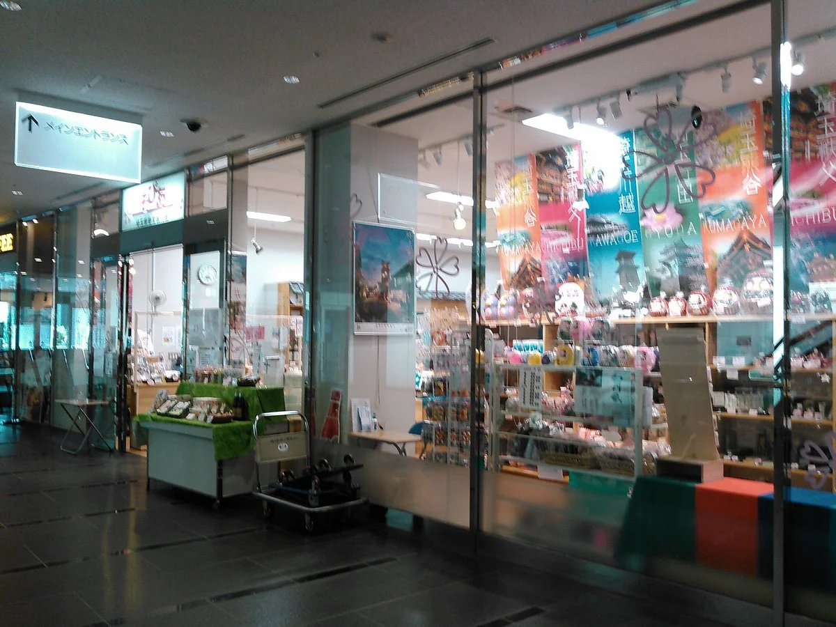 Satama Product and Tourism Center Sopia
