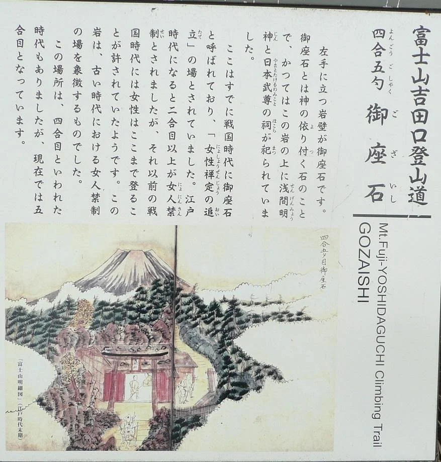 Gozaishi Sengen Shrine