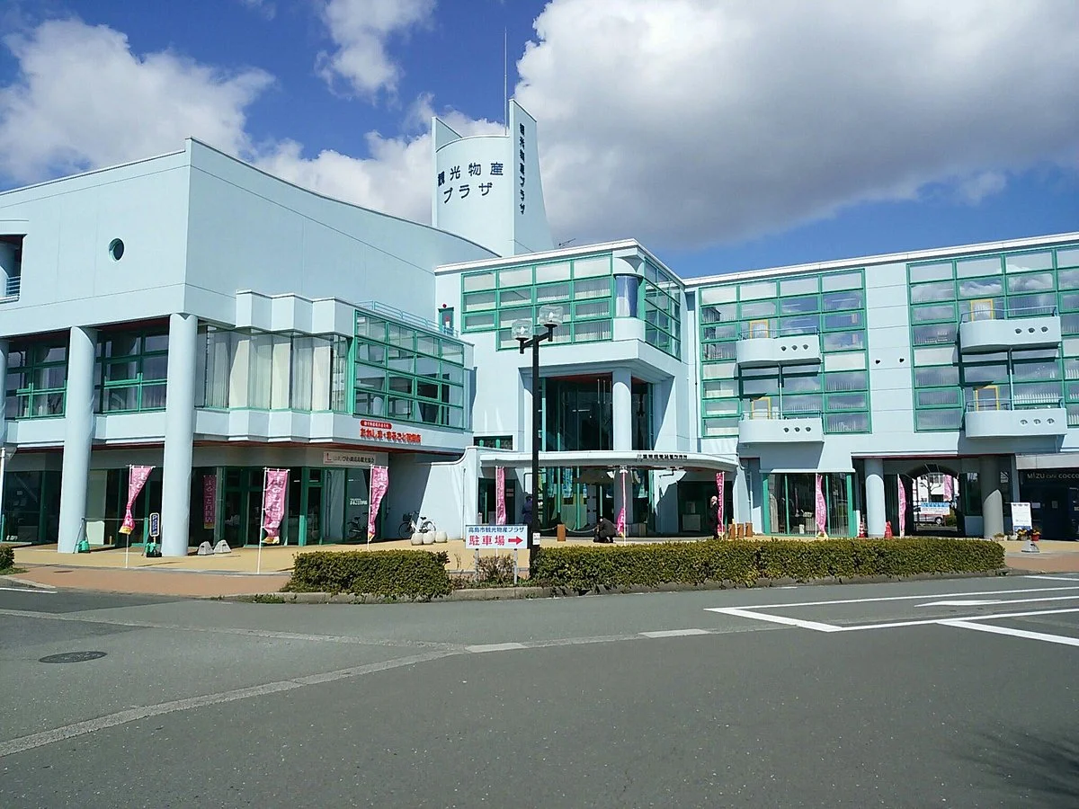 Takashima City Kanko Bussan Plaza