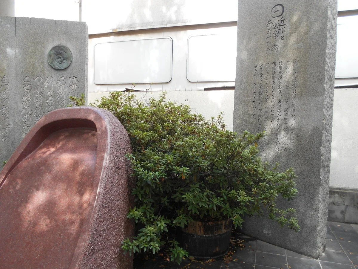 Chikamatsu Monument