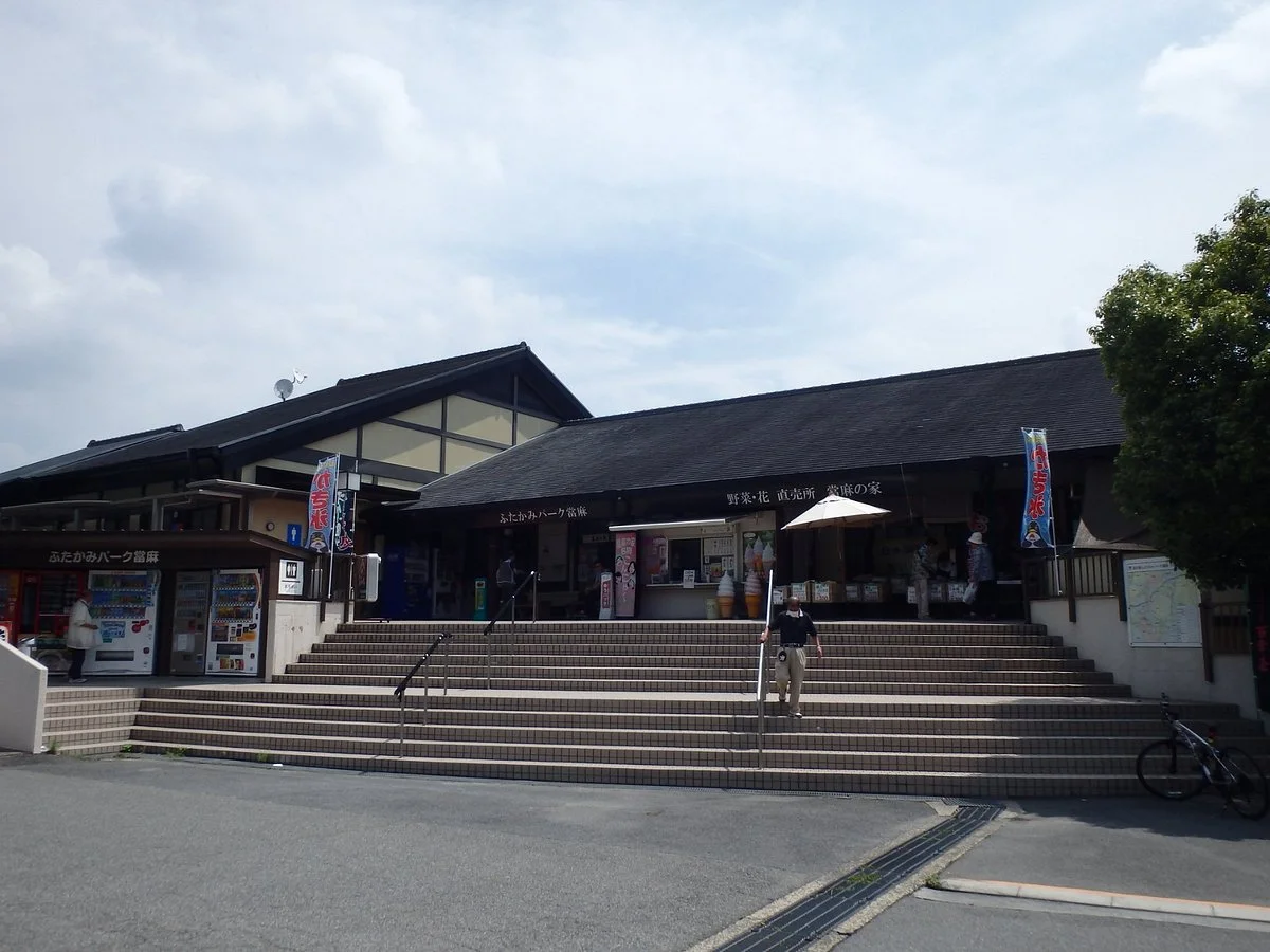 Futakami Park Taima Michi-no-Eki
