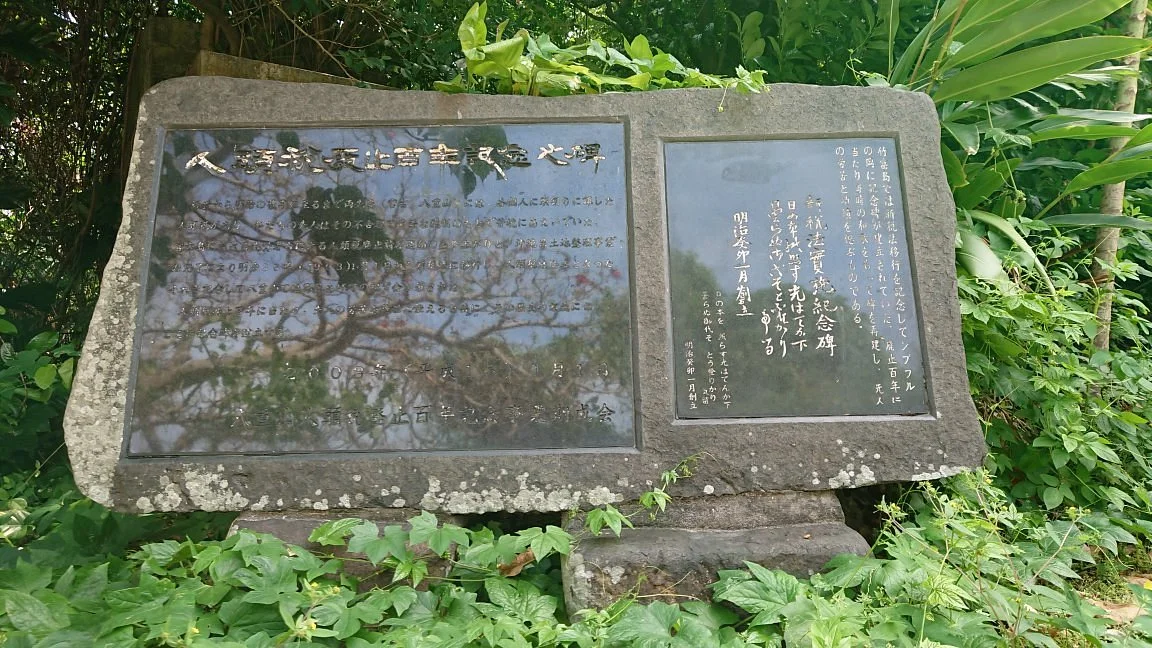 Poll Tax Monument