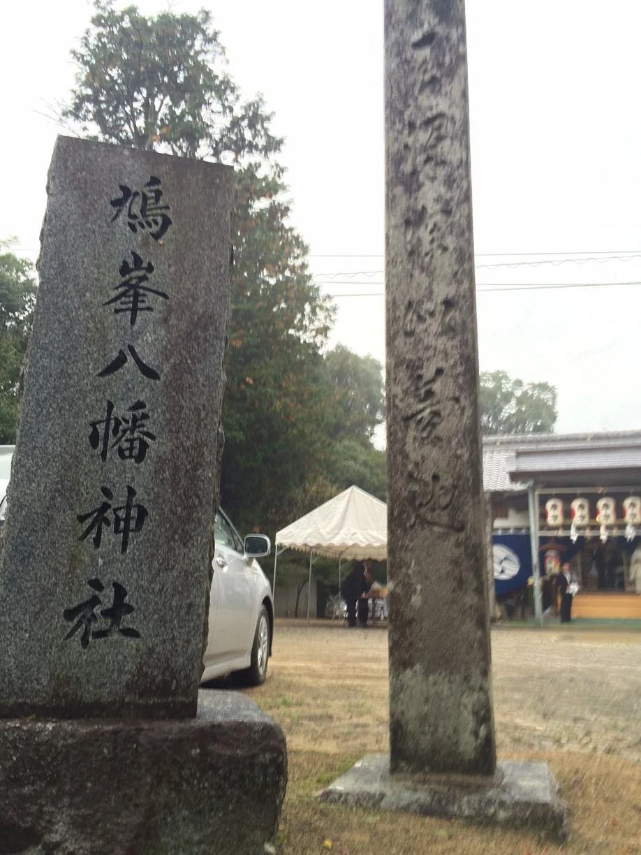 Hatominehachiman Shrine