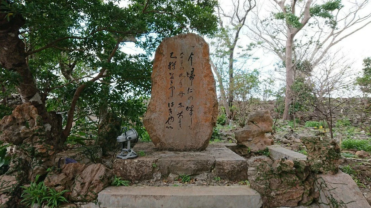 Shigema Utudaru Tanka Inscription