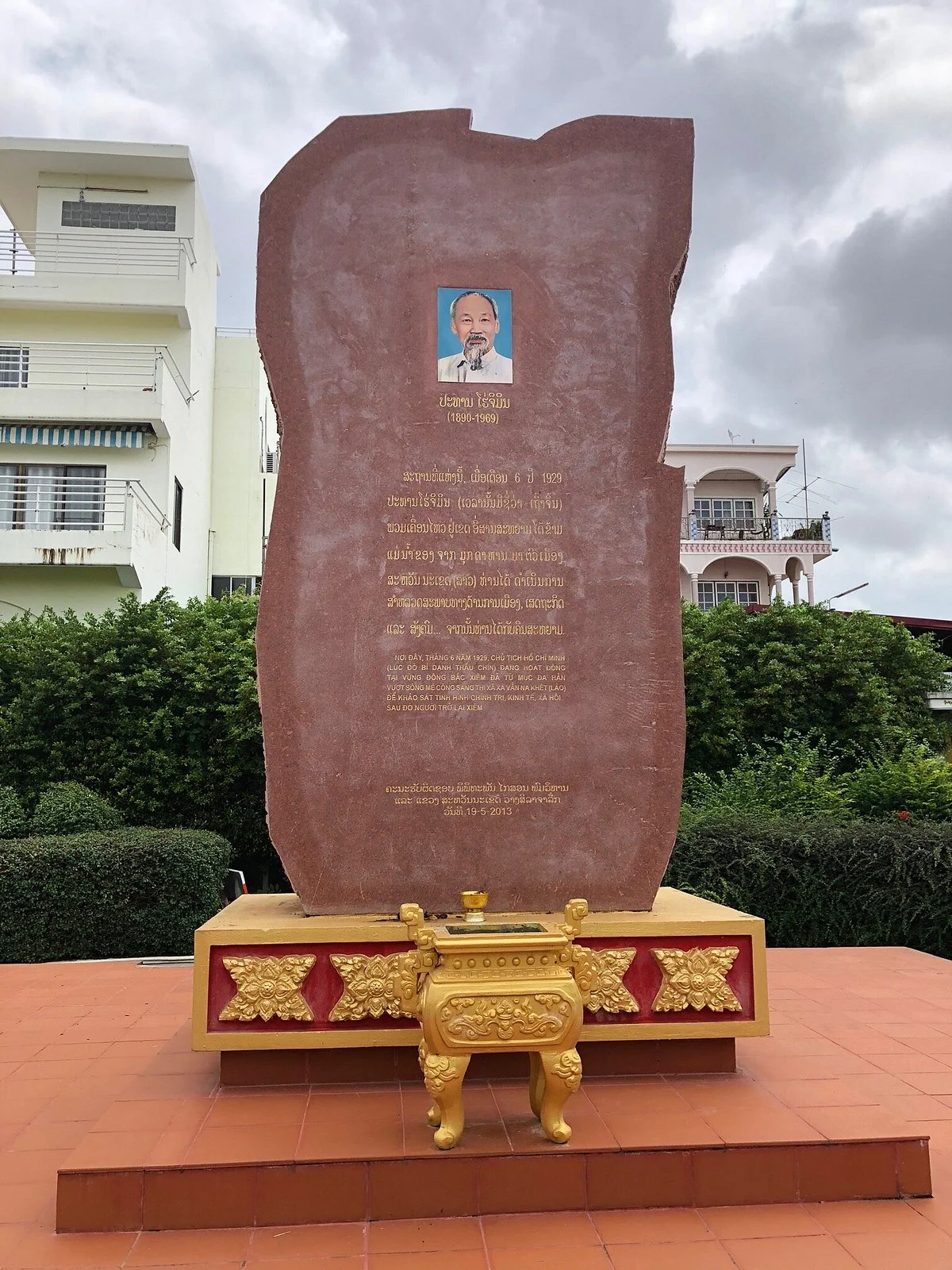 Ho Chi Minh Memorial