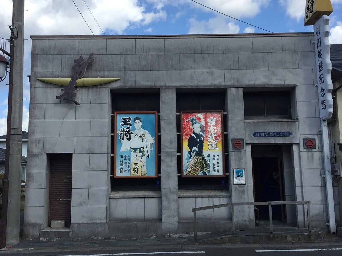 Hideo Murata Memorial Museum