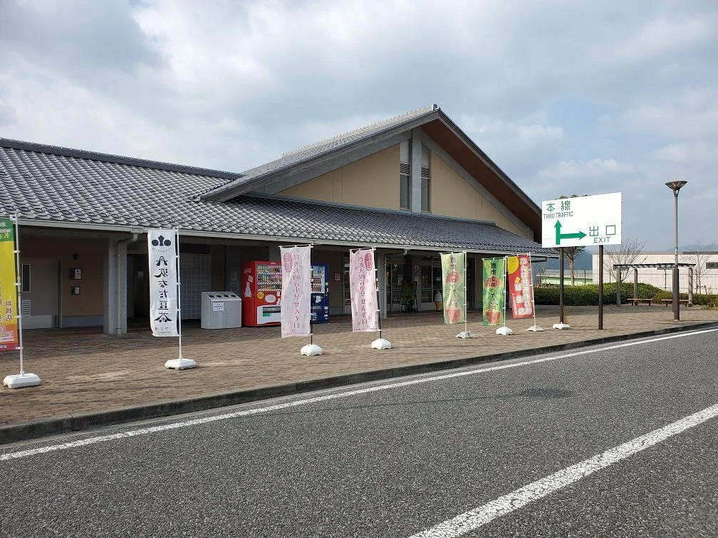 Hikami Parking Area