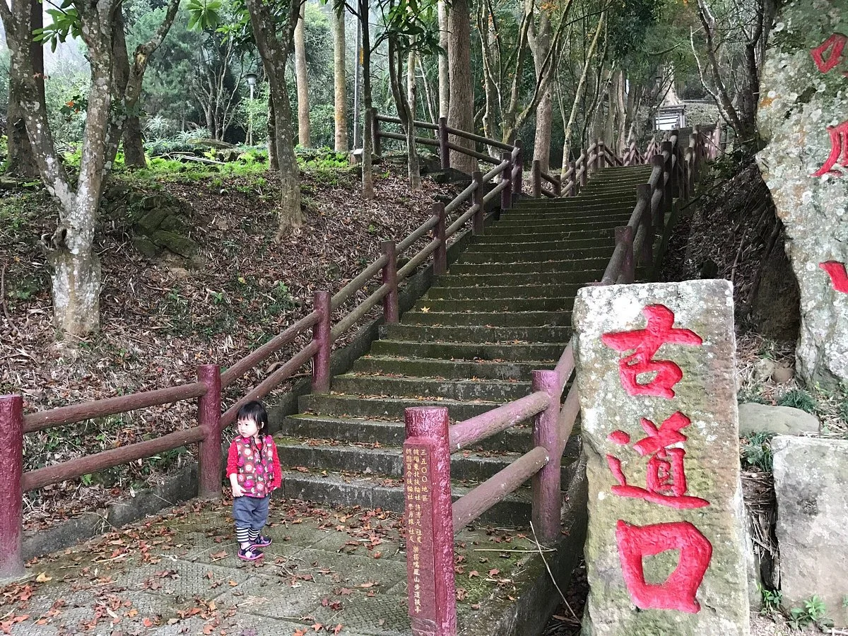 Ming Feng Old Trail