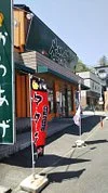 Shinnan-ji Temple