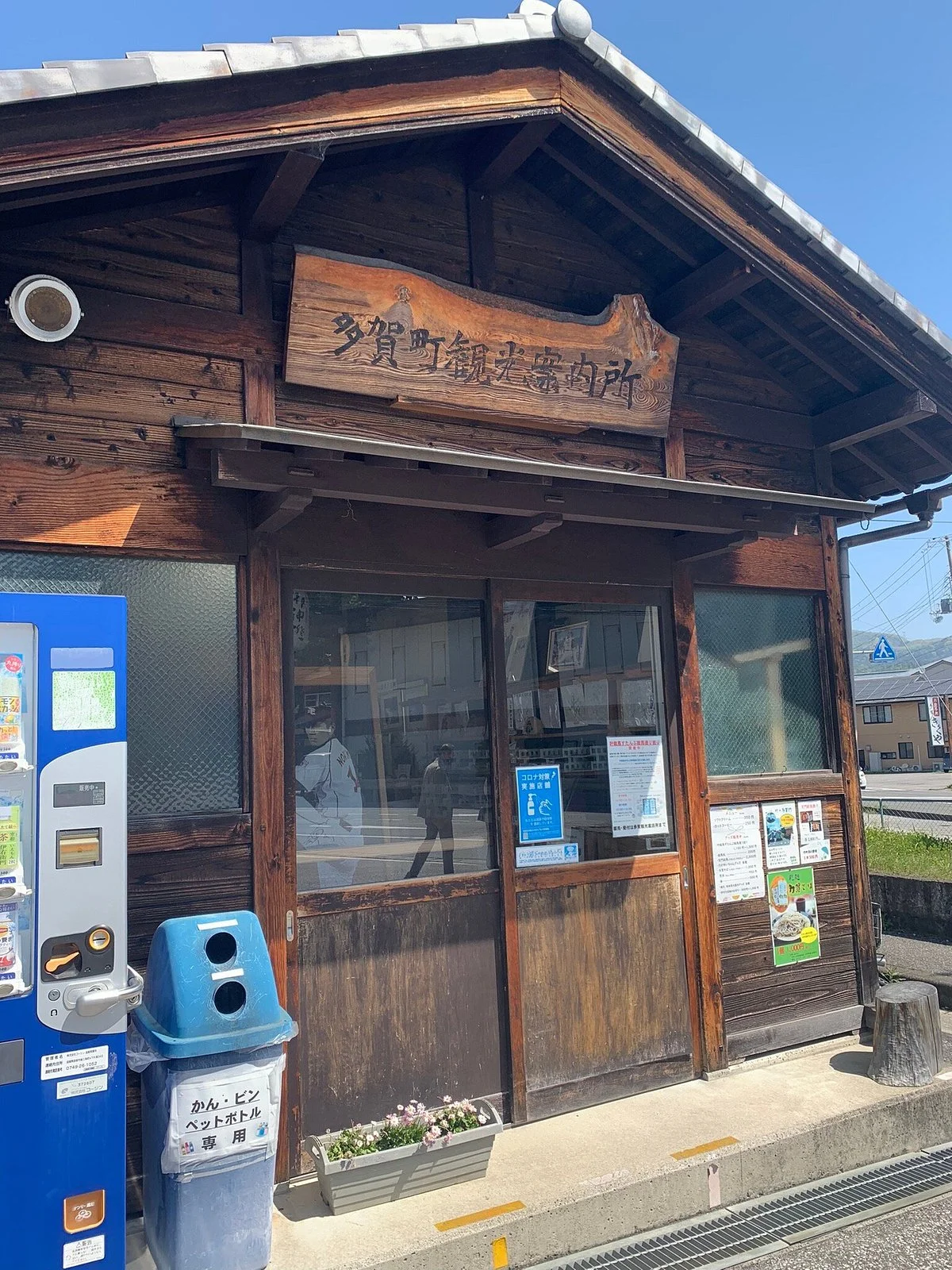Taga Tourist Information Office
