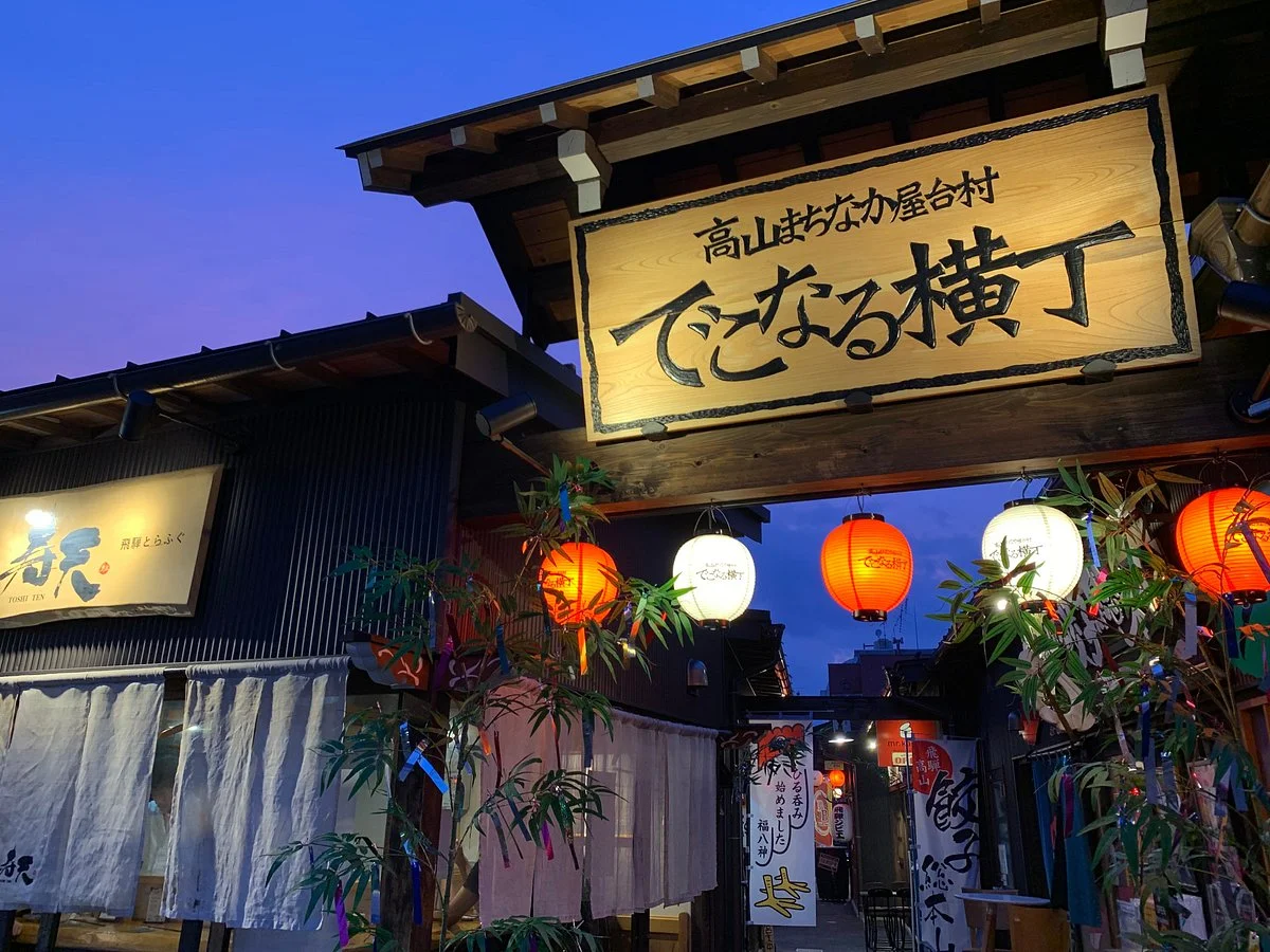 Dekonaru Yokocho