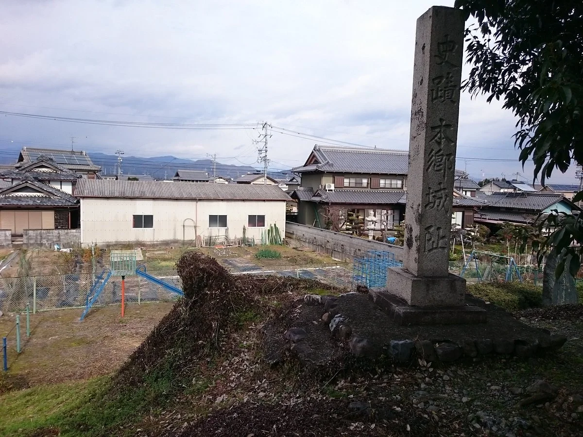 The Site of Hongo Castle