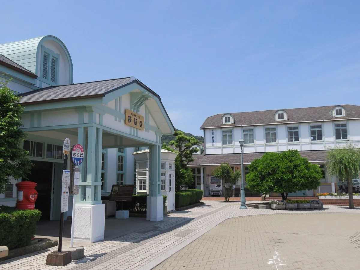 Hagi City Tourist Association Center