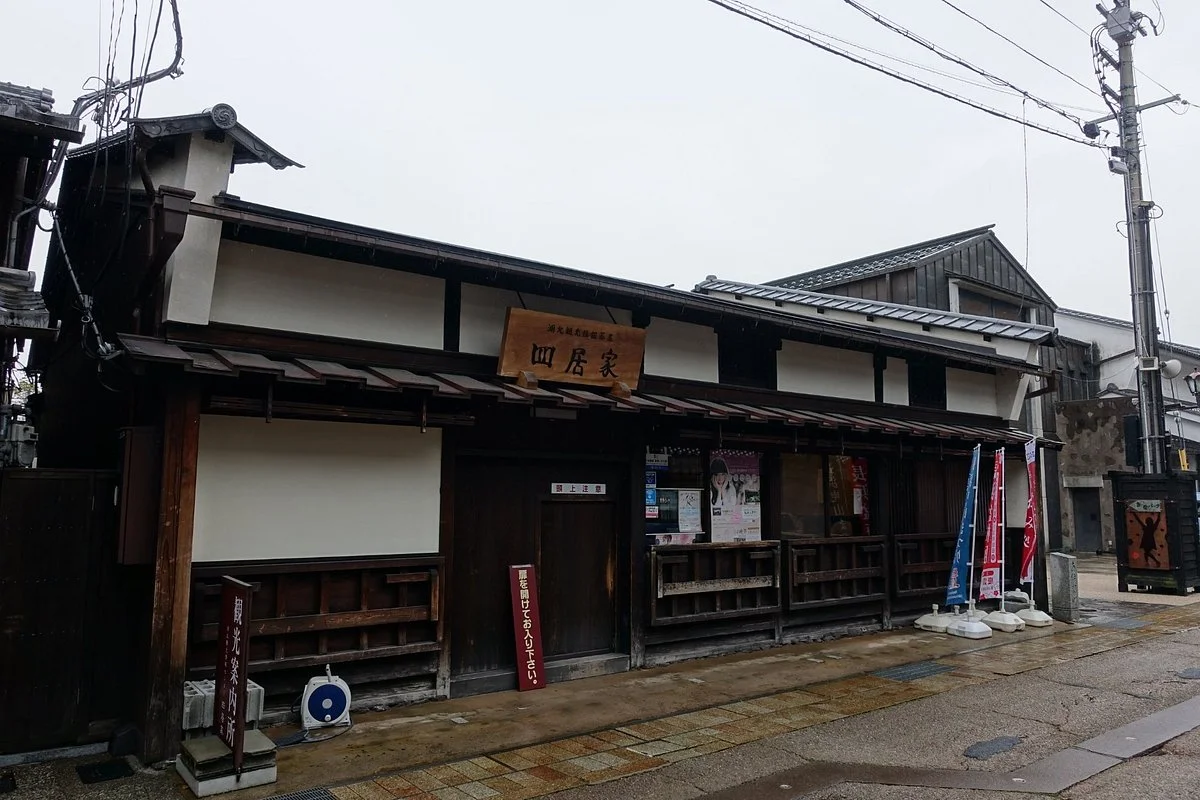 Kohoku Tourist Information Teahouse Yotsuike