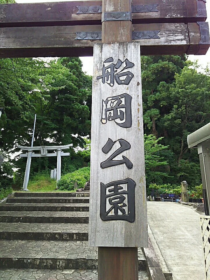 Funaoka Park